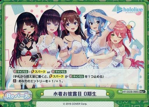 [Re+] HP/002B-066S 水着お披露目 0期生