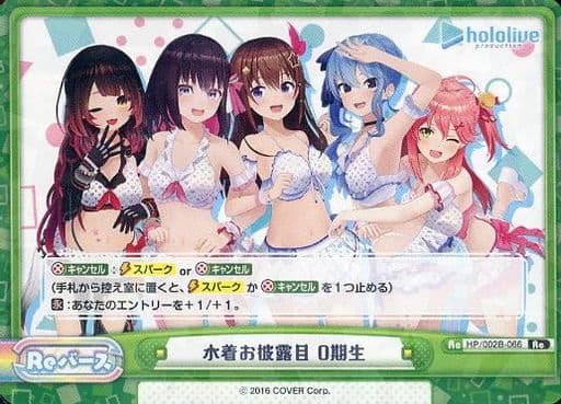 [Re] HP/002B-066 水着お披露目 0期生