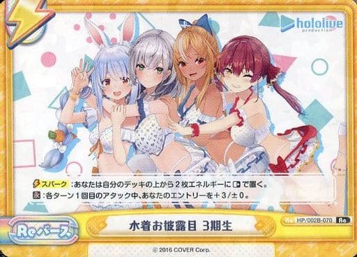 [Re] HP/002B-070 水着お披露目 3期生