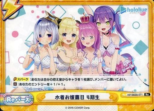 [Re] HP/002B-071 水着お披露目 4期生