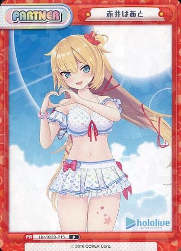 [P] HP/002B-P16 赤井はあと