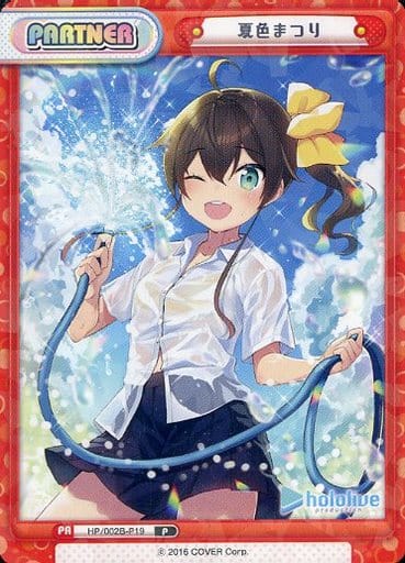 [P] HP/002B-P19 夏色まつり