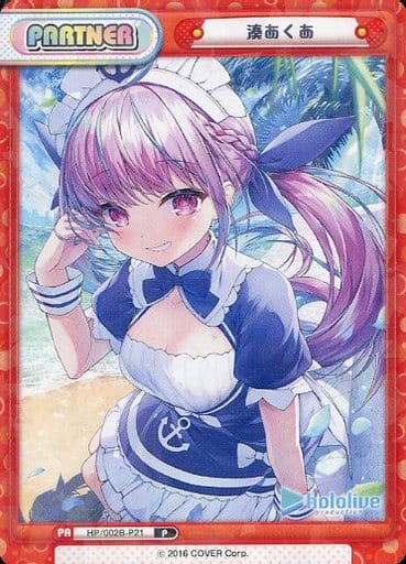 [P] HP/002B-P21 湊あくあ