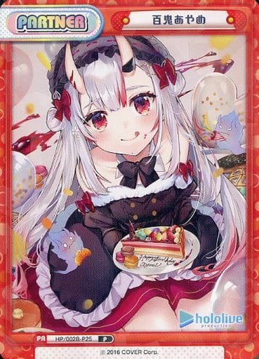 [P] HP/002B-P25 百鬼あやめ