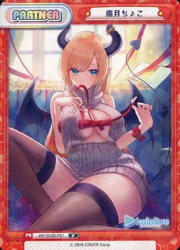 [P] HP/002B-P27 癒月ちょこ