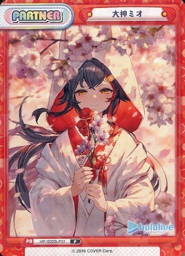 [P] HP/002B-P31 大神ミオ