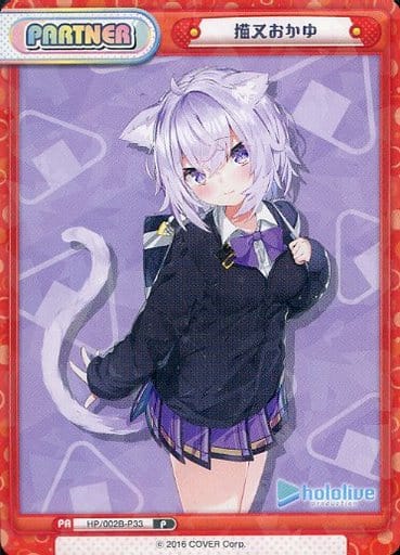 [P] HP/002B-P33 猫又おかゆ