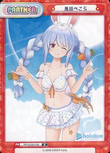 [P] HP/002B-P38 兎田ぺこら