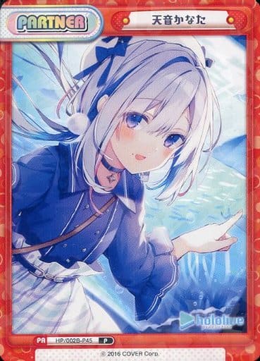 [P] HP/002B-P45 天音かなた