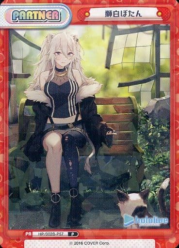 [P] HP/002B-P57 獅白ぼたん