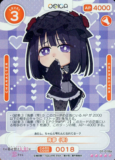 [SR+] 01-018a 海夢(雫)