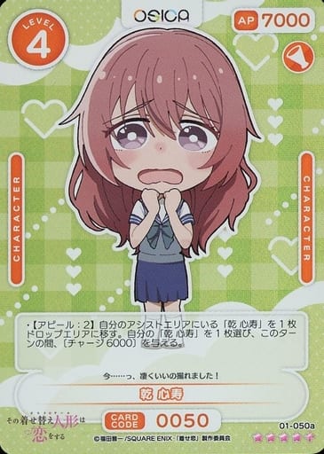 [SR+] 01-050a 乾 心寿