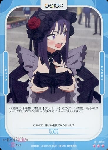 [R] 01-090 乳袋