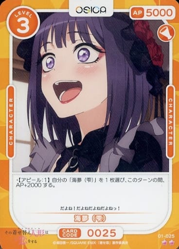 [N] 01-025 海夢(雫)