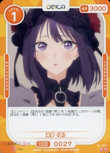 [N] 01-027 海夢(雫)