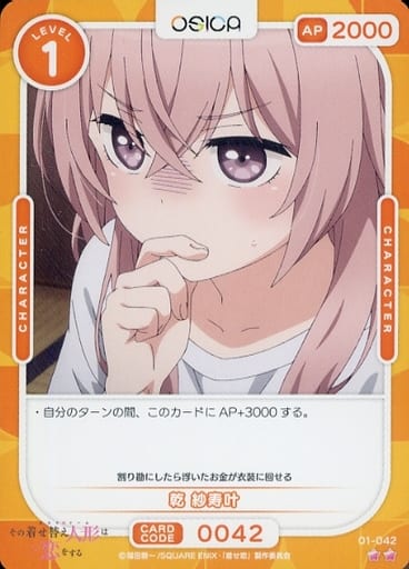 [N] 01-042 乾 紗寿叶