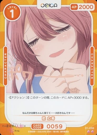 [N] 01-059 乾 心寿