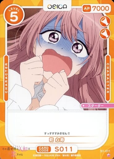[ST] S1-011 乾 心寿