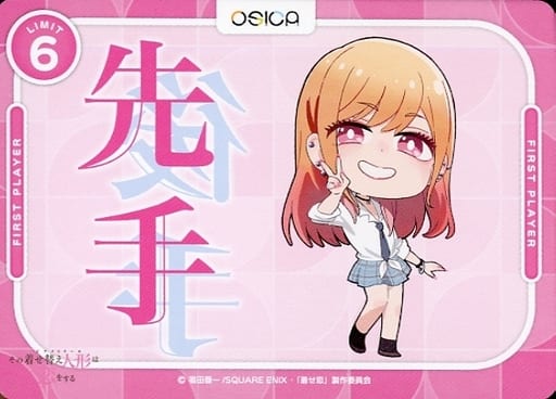 [-] - 先手マーカー(その着せ替え人形(ビスク・ドール)は恋をする)