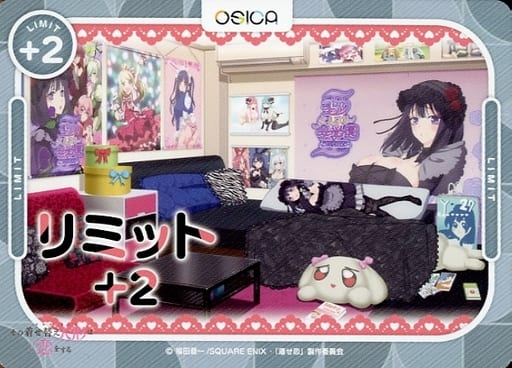 [-] - リミット+2(その着せ替え人形(ビ...