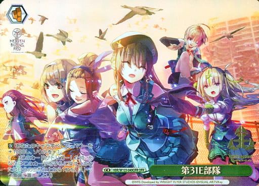 [OFR] HBR/W103-049OFR 第31E部隊(箔押し入り)