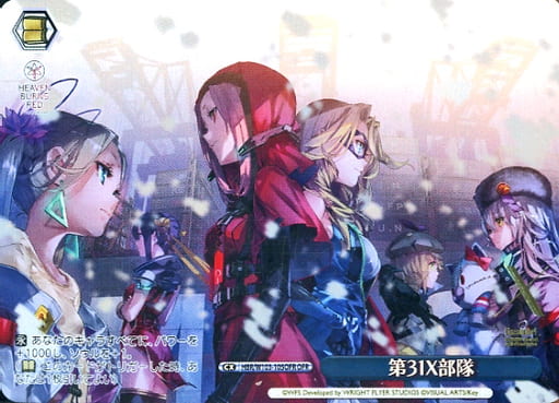[OFR] HBR/W103-105OFR 第31X部隊(箔押し入り)