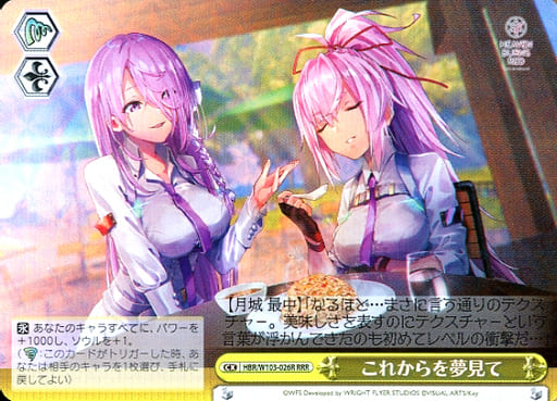 [RRR] HBR/W103-026R これからを夢見て