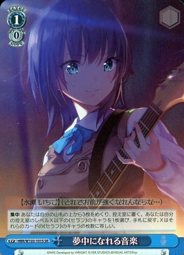 [SR] HBR/W103-101S 夢中になれる音楽