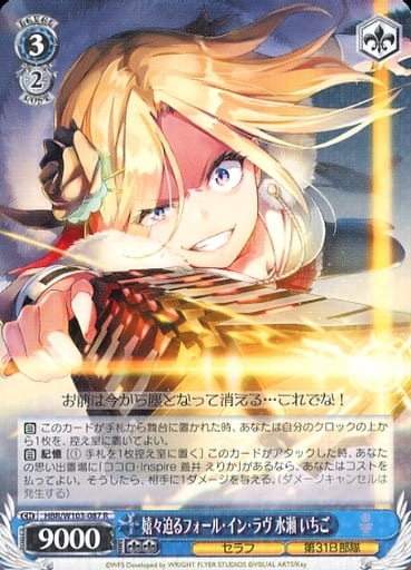 [R] HBR/W103-087 嬉々迫るフォール・イン・ラヴ ...