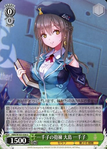 [U] HBR/W103-036 一千子の抱擁 大島 一千子