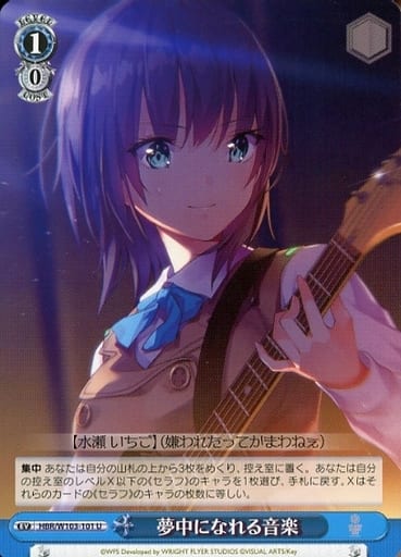 [U] HBR/W103-101 夢中になれる音楽