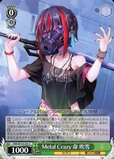 [C] HBR/W103-041 Metal Crazy 命 吹雪