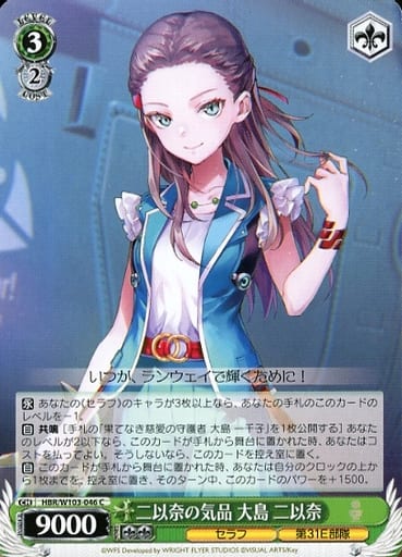 [C] HBR/W103-046 二以奈の気品 大島 二以奈