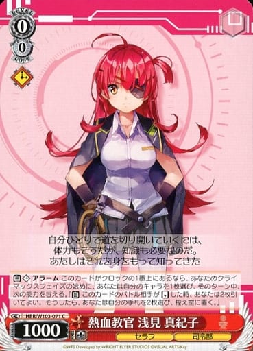 [C] HBR/W103-071 熱血教官 浅見 真紀子