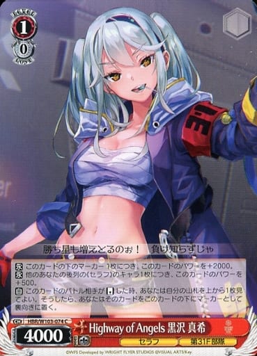 [C] HBR/W103-074 Highway of Angels 黒沢 真希