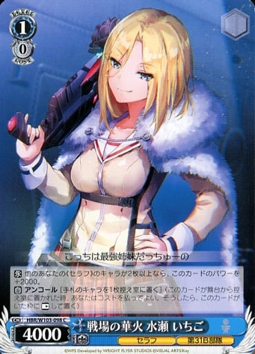 [C] HBR/W103-098 戦場の華火 水瀬 いちご
