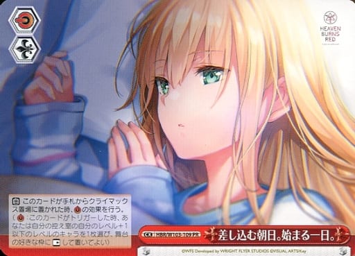 [PR] HBR/W103-109 差し込む朝日。始まる一日。