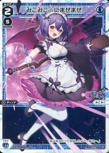 [LC] WXDi-P12-019 みこみこ☆にまぜまぜ