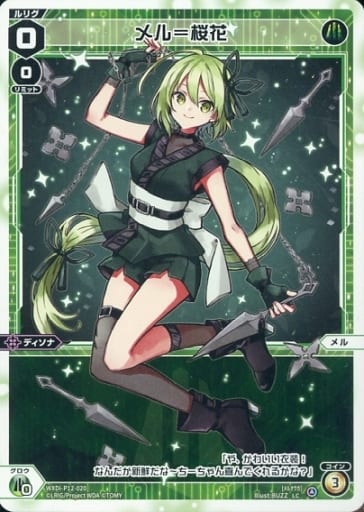 [LC] WXDi-P12-020 メル＝桜花