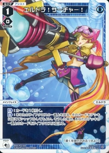[LC] WXDi-P12-034 エルドラ!サーチャー!