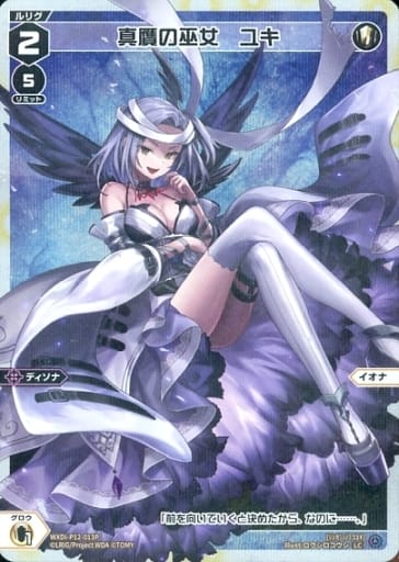 [P-LC] WXDi-P12-013P 真贋の巫女 ユキ