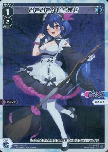 [P-LC] WXDi-P12-018P みこみこ☆いちまぜ