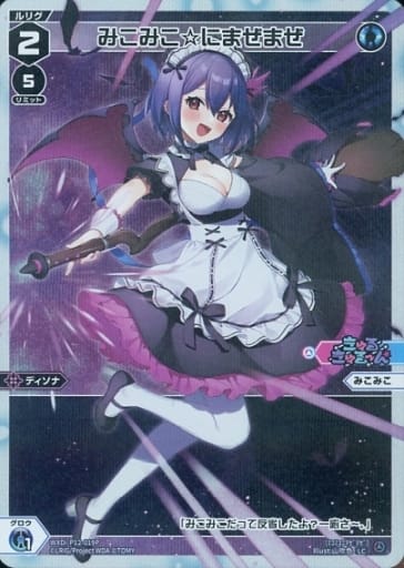 [P-LC] WXDi-P12-019P みこみこ☆にまぜまぜ