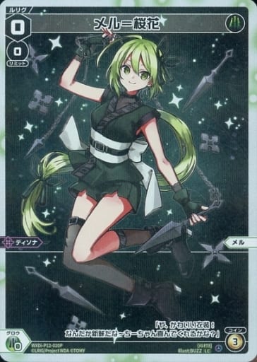 [P-LC] WXDi-P12-020P メル＝桜花