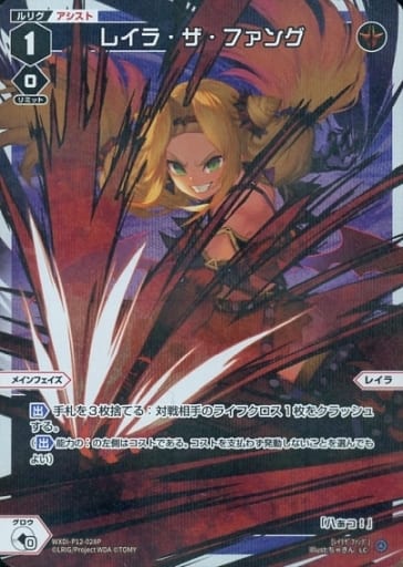 [P-LC] WXDi-P12-028P レイラ・ザ・ファング