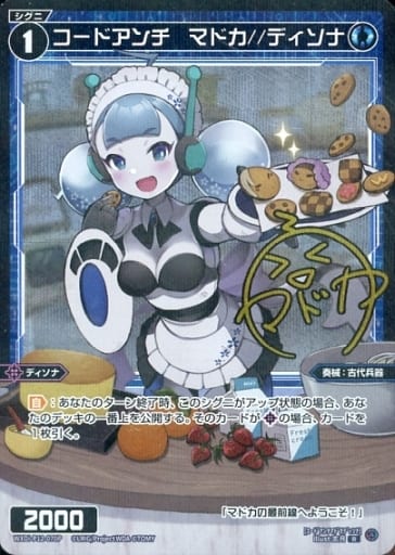 [P-R] WXDi-P12-070P コードアンチ マドカ//ディソナ(...