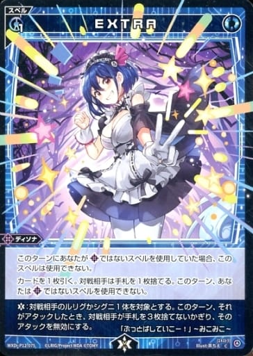 [C] WXDi-P12-075 EXTRA