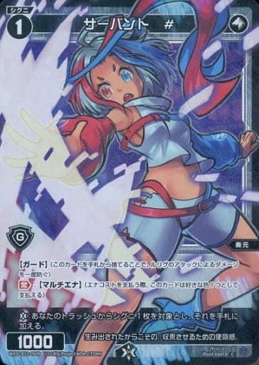 [P-C] WXDi-P12-090P サーバント #