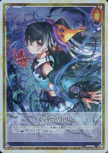 [P-TK] WXDi-P12-TK01AP|WXDi-P12-TK01B 【トークン】ルリグバリア(ホロ)...