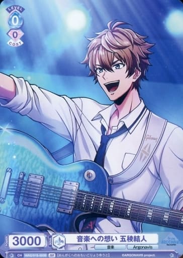 [BR] fARG/01S-005B 音楽への想い 五稜結人(裏面箔押...